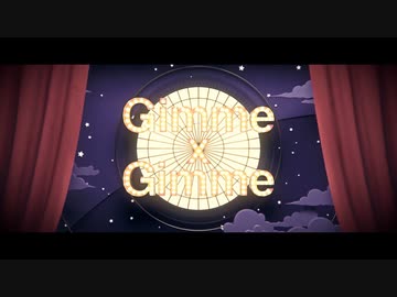 Gimme × Gimme 歌ってみた【夜空だる×もこ。】