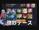 【モンスト】微妙でしたね【ガチャリドラカード】