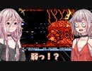 【あね】グラディウスIIの実況【いもうと】7/7