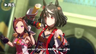 【ウマ娘】GIRLS' LEGEND U スクショタイミング布教動画