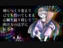 【渋木路井《正直》】囚人たち【UTAUオリジナル曲】再up