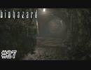 クリスは回し、回される【バイオハザード】#27
