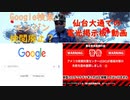 Googleで「イベルメクチン」を検索してみた（前と結果が違っている）：ビックテックが間違いを認め始めた？：ファイザーと各国の不平等条約内容が明かされてきたｂｙ長尾ブログ【アラ還・読書中毒】田中宇