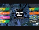 【実況】N-ZAP愛好家はスプラ3のZAPに満足しているようです【Splatoon3】