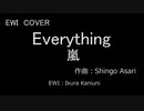 【EWI】Everything (嵐)（平成21）（皇紀2669）（西暦2009）