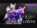 【水星の魔女】圧倒的ディティールのHGガンダムルブリスを塗り分けでより格好良くしてみた【ガンプラ初心者】