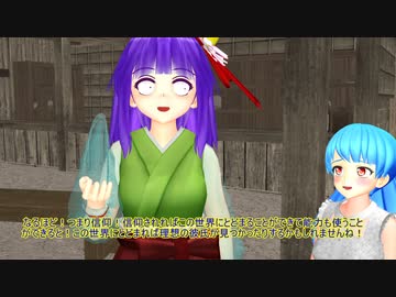 阿求の妖怪記碌　5人目　【東方MMD】
