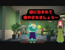 【ハッピーホームパラダイス】　第六十六幕　ペチュニアの別荘を訪れで緑に包まれませんか？