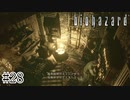 鎖の子【バイオハザード】#28