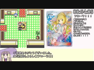 ポケモンカードGB RTA フシギダネ・ノーリセチャート 1:41:00 Part2/4