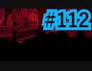 【ツイステ実況】Not完全初見(?)がねじれた世界をかき乱す【メインストーリー編#112】