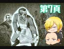 【Return of the Obra Dinn】保険屋の仕事 第7頁