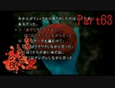 【人生初】かまいたちの夜2 実況プレイ part63