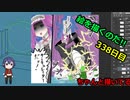絵を描くのだ【338日目】