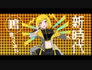 【オリジナルMV】新時代/Ado【cover/鳴】