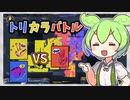 【Splatoon3】スパイなずんだのスプラトゥーン　part0中編【ずんだもん実況】