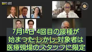 接種後2週間に5名50歳以下の医師が死亡800万人の大都市に、5名50歳以下の医師が2週間に相次いで死亡した。死亡者の共通点は強制的にワクチン接種された。