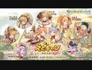 【グラブル】 えとキャン 十二神将会議その二 (1/2)