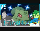 【色縛り実況】紳士の愛と色違いⅥ＃5【ポケモンXY】