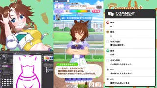 【ウマ娘】配信テストがてらイベント周回