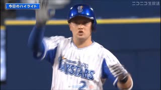 【R04/09/01】横浜DeNAベイスターズ VS 中日ドラゴンズ