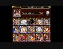千年戦争アイギス　魔神モラクス降臨　LV11　ノンケ向け