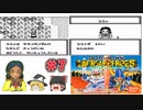 【ゆっくり実況】SDガンダム外伝 ラクロアンヒーローズ part7