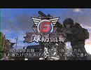 【地球防衛軍6】EDFの歌（EDF賛歌）【BGM付き4番まで】