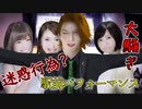 駅前で行われるNo.1ホストによるパフォーマンスとは？【〜つぐのひシリーズ〜シキヨク-死期欲-】#20
