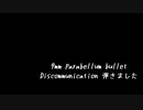 【9mm parabellum Bullet】　Discommunication ギター　弾いてみた