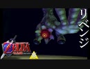 【ゼルダの伝説】7年越しの時オカリベンジ実況プレイ part26