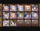 魔神モラクス降臨 Lv.12【千年戦争アイギス 焔竜王子+イベユニ】