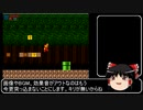 【ゆっくり解説】SUPER MARIO XPを紹介…してもいいのかなぁ？