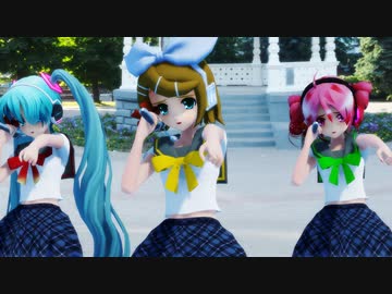 【MMD】リン・ミク・テトで【 ロストワンの号哭 】撮影