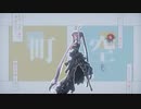 【Fate/MMD】少女ふぜゐ【Fate/Grand_Order】