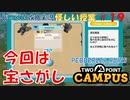 【TWO POINT CAMPUS】第19回　お金はないけど夢はある　ツーポイントキャンパス じっくり攻略実況 怪しい授業【PEBBERLEY RUINS】