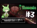ずんだテラリア２（本当は３）