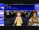 【デレマス】バハムートラグーン～新時代を切り拓くアイドル達～『第8章』（前編）