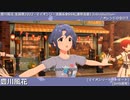 【豊川風花生誕祭2022】豊川風花 マイオンリー衣装&全SSR(通常衣装)紹介【ミリシタ/ユニットMV】
