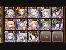 魔神モラクス降臨 Lv.13【千年戦争アイギス 焔竜王子+イベユニ】