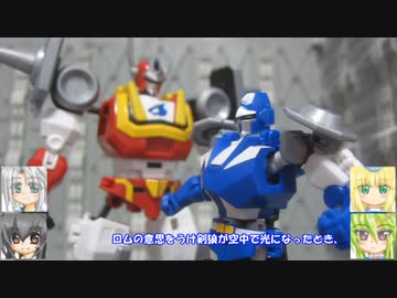 スーパーミニプラ バイカンフー ゆっくりプラモ動画