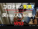 家族で時事放談687日目【多くの米国人が旅行をしたり、人との交流を楽しんだり、オフィスに復帰したり以前に戻っている】いまだにコロナ隔離生活続ける一部の人たち【WSJ】