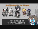 [危機契約#8] デイリー 9/1 - 無秩序な鉱区 : 等級12 [アークナイツ]