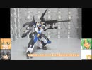 HG メイレスビャクチ(FGEカラー) ウェポンセット(HJver) FMメイレスケンブ斬 ゆっくりプラモ動画