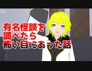 「触らぬ神に祟りなし」を実感した話/高遠翼