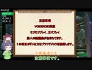 【VOICEROID実況】きりたんとセイカさんのゲル戦記【バトオペ2】part86