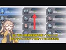 【幻塔】ワームホールを楽にクリアするコツ【VOICEVOX】