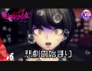 #6【アクション】けーちゃんの絶対絶望少女【KcsCHANNEL】
