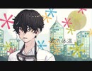 君の体温 / yato【歌ってみた】