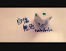 【UTAUカバー】自傷無色【閉路】
